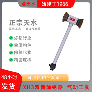 XH3 Double-Sided Rust Remover <b>Abrasive</b> Cleaning Metal Deflashing <b>Tool</b> Manual Operation - Product Image 3