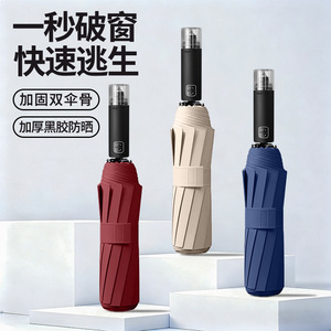 Car Sunshade Automatic <b>Umbrella</b> <b>Large</b> Size Reinforced UV Protection For Vehicle Use - Product Image 2