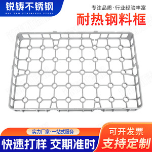 Plateau de traitement thermique Sharp Casting en acier inoxydable 2520, moulage de précision pour traitement à haute température - Product Image 5