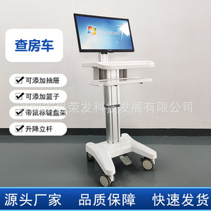 <span class=keywords><strong>Chariot</strong></span> mobile pour les rondes des médecins, <span class=keywords><strong>chariot</strong></span> informatique, poste <span class=keywords><strong>de</strong></span> travail d'information intégré, <span class=keywords><strong>chariot</strong></span> informatique mobile - Product Image 2