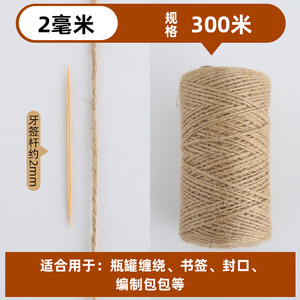 Corde de chanvre naturel * 2mm 300m