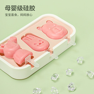 Moule à glace en silicone Yonghao, forme de dessin animé, sûr pour bébé, bac à glaçons DIY pour enfants et usage familial - Product Image 1