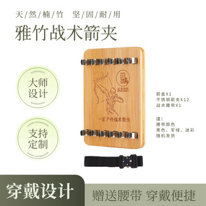 Dee-Toy Bamboo Tactical Arrow Box Portable Quiver For Outdoor Archery Equipment Storage With Belt Mount Design - Product Image 5