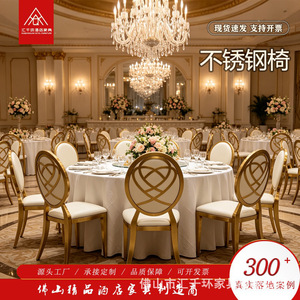 Huiqianhuan Stainless Steel Banquet <b>Chair</b> Fabric Upholstery Restaurant <b>Chair</b> Durable Foshan Origin - Product Image 2