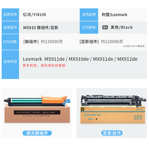 Lexmark Compatible <b>Drum</b> Unit MS910 For Printer Copier High Durability - Product Image 4