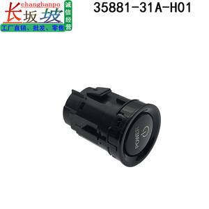 Tianjing Half Ignition <b>Button</b> 35881-31A-H01 For Honda RS2 RS1 RM8 RM7 ZG1 ZG2 <b>Push</b> Start <b>Switch</b> Replacement - Product Image 4