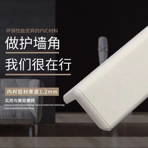 Protection d'angle en PVC Wolverhampton, noyau en aluminium de 1,2 mm, pour la protection des murs dans les maisons, les hôpitaux et les établissements de soins - Product Image 1