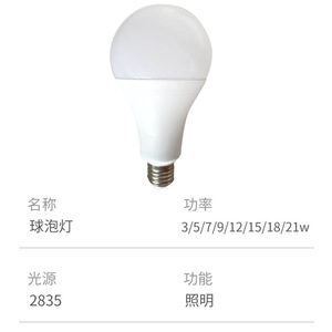 หลอดไฟ LED A19 E27 3-21w ตัวหลอดพลาสติก ชิป 2835 สำหรับให้แสงสว่าง - Product Image 1