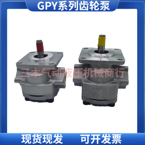 Gpy Series Gear <b>Pump</b> F3R F4R F5.8R F7R F8R F9R F10R F11.5R 350 <b>Bar</b> Cast Aluminum Hydraulic <b>Pump</b> - Product Image 1