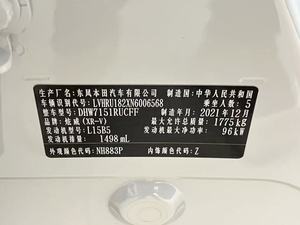 H-onda XR-V 1.5L CVT Comfort Edition 2021, <span class=keywords><strong>voiture</strong></span> d'occasion japonaise avec 21 <span class=keywords><strong>000</strong></span> km, extérieur blanc, conduite à gauche - Product Image 6