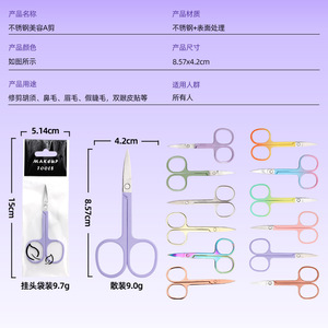 Ciseaux à sourcils de 2,0 mm d'épaisseur, ciseaux pour couper les poils du nez, ciseaux à pointe fine pour sourcils, faux cils, ciseaux de maquillage - Product Image 1