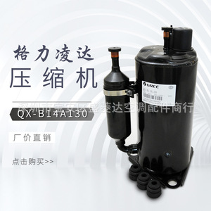คอมเพรสเซอร์แอร์ Lingda รุ่น QX-37F050gA แบบโรตารี่ 3 แรงม้า อุปกรณ์ทำความเย็นไฟฟ้า - Product Image 3