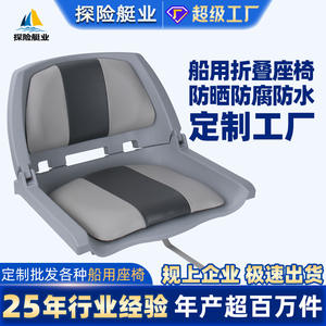 Customized Luxury <b>Marine</b> Seats for Aluminum Fiberglass Boats & Yachts Cross-Border E-Commerce <b>Part</b> & <b>Accessory</b> Supply - Product Image 6