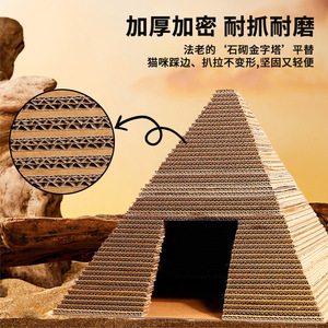 Nueva Cama para Gatos de Cartón Corrugado 3D en Forma de Pirámide, Rascador Elevado, Juguete para Dormir y Jugar para Mascotas, Venta al por Mayor - Product Image 3