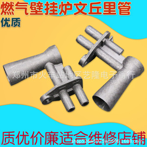 Tubo Venturi de aluminio de 5 cm para caldera de gas mural, boquilla de ventilación, accesorio de calefacción doméstica - Product Image 2