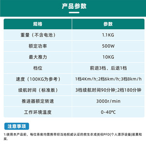 Moteur de propulsion pour scooter aquatique électrique, 5,2 kg, 10-25 km/h, pour planche de surf, moteur hors-bord étanche avec batterie B1 - Product Image 3