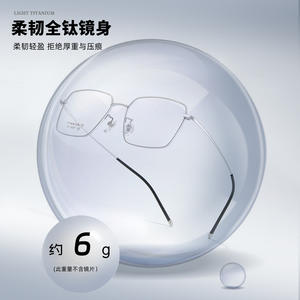 Monturas de Gafas Rectangulares de Titanio para Hombre, Ligeras, Montura Completa 6307, Lentes de Resina, Origen Danyang - Product Image 2