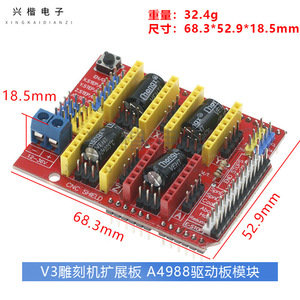 Carte Cnc Shield V3 pour imprimante et graveur 3D avec pilote A4988 - Product Image 4