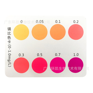 ชุดทดสอบแคดเมียม Huankai 0-1 มก./ลิตร สำหรับการตรวจคุณภาพน้ำอย่างรวดเร็ว - Product Image 5
