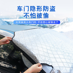 Car Front Windshield <b>Shade</b> Magnetic Aluminum Foil Sun Protection Heat Insulation Cover For Winter Anti Frost Snow Guard - Product Image 3