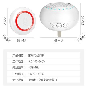 กริ่งประตูไร้สายแบบติดผนัง ความถี่ 433MHz ใช้เสียบปลั๊กสำหรับใช้ในบ้าน - Product Image 4