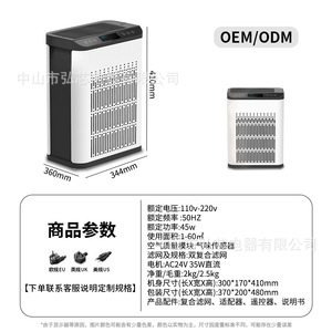 Purificador de Aire Inteligente con Humidificador 2.0-3.0L, Control Remoto, Uso Doméstico, Función de Temporizador, Bajo Nivel de Ruido (Menos de 36dB) - Product Image 5
