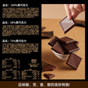 Snacks Premium au Chocolat Noir 100 % – Sans Sucre, au Beurre de Cacao, Compatibles Kéto et Végétaliens, Aliment Sain et Riche en Protéines pour le Fitness - Product Image 4