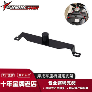 Soporte de Montaje de Asiento Cross Cub 11050 de Acero, Dispositivo de Fijación Trasera de 192 mm para Scooter, Accesorio de Posicionamiento de Asiento de Motocicleta - Product Image 4
