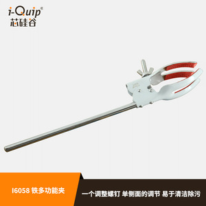 Silicon Valley Iron Multi-functional <b>Clip</b> I6058 Clamping Range 30-90mm Laboratory Use - Product Image 4