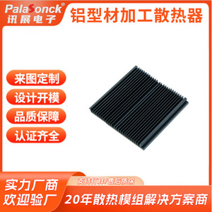 Aluminum Extruded Heatsink Black Anodized For Microcomputer <b>Motherboard</b> Customized Profile Cooling Solution - Product Image 5