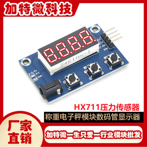 HX711 เซ็นเซอร์วัดน้ำหนักโมดูลจอแสดงผลดิจิตอล 3461AS1-7.3 ปุ่มควบคุม 3-5V อินพุตสำหรับการวัดขนาดอิเล็กทรอนิกส์ - Product Image 5