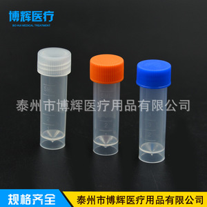 Bohui Medical 5ml Cryogenic <b>Tube</b> <b>Plastic</b> Graduated For Storage - Product Image 3