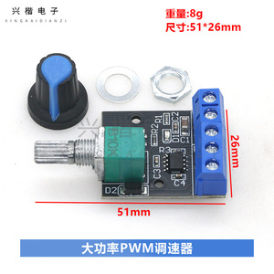 Xingkai Electronics PWM <b>Motor</b> Speed <b>Controller</b> 12V 5A DC Fan Speed Regulator With Potentiometer Adjustment - Product Image 4