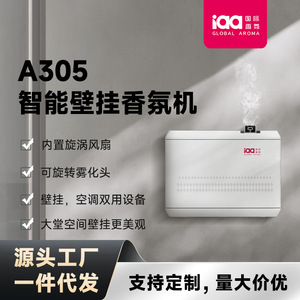 Iaa A305 Wall Mounted Aroma Diffuser With <b>Remote</b> <b>Control</b> <b>For</b> Commercial Use - Product Image 1