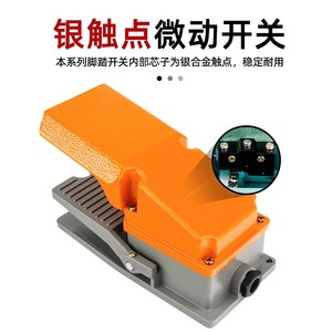 TFS-201 Foot <b>Switch</b> EKW5A-B Pedal With Wire 220V Industrial Control Component - Product Image 2