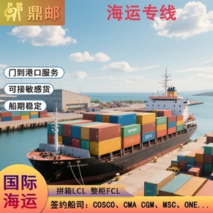 บริษัทดิงโหย่ว บริการขนส่งสินค้าทางทะเลระหว่างประเทศ แบบ LCL FCL DDP บริการส่งถึงท่าเรือ สำหรับสินค้าที่มีความสำคัญ พร้อมบริการขนส่งที่มั่นคง - Product Image 3