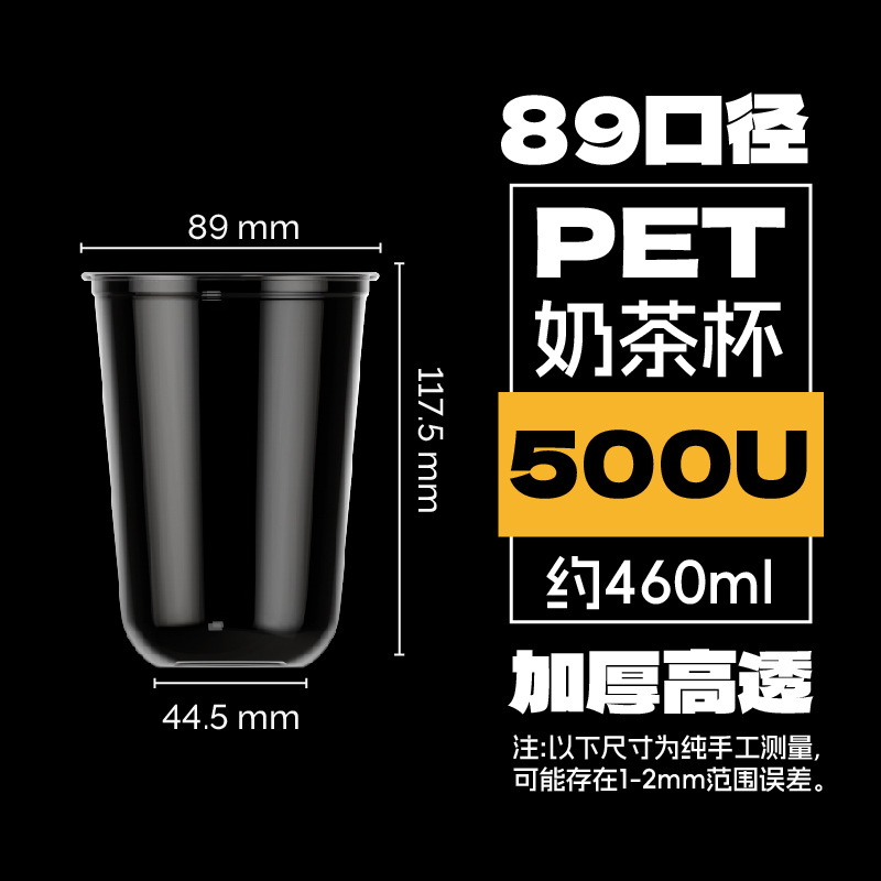 89-500u(450ml)