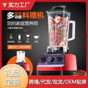 Robot mixeur multifonction SC-1589 1,2 L, centrifugeuse électrique haute vitesse, robot culinaire, broyeur de glace, machine à lait de soja - Product Image 5