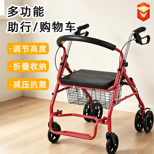 Multifunctional <b>Walker</b> Shopping Cart With Seat And Basket Adjustable Height Foldable For Seniors - Product Image 1