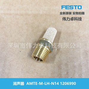 Festo Amte M Lh N14 Silencer 1206990 Metal Pneumatic Component Accessory - Product Image 4