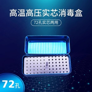 Caja de Esterilización Dental de 72 Orificios para Fresas, de Aleación de Aluminio, de Alta y Baja Velocidad, Doble Propósito - Product Image 3