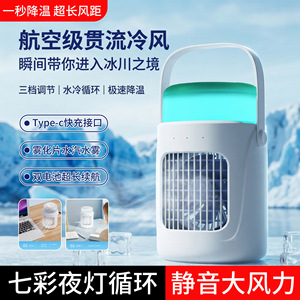 Home Air Cooler Small Desktop <b>Night</b> <b>Light</b> <b>USB</b> Mist Fan Rechargeable For Office Student Dormitory Electric - Product Image 3