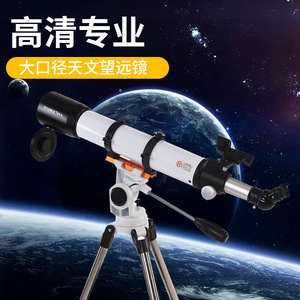 Avit 90700 Astronomical Telescope 90mm Aperture High Definition For Stargazing Lunar Observation - Product Image 5