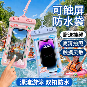 Waterproof Phone Case With Airbag <strong>Floatable</strong> Touchscreen Compatible For Swimming <strong>Rafting</strong> Outdoor Use - Product Image 3