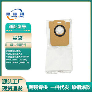   Bolsa Recolectora de Polvo Mijia 205x205x111mm para Aspiradora Mop 2 3 Lite, Uso Doméstico - Product Image 5