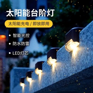 Solar Powered Outdoor Waterproof Led Step Light For Stairs And Steps With Solar Panel - Product Image 1