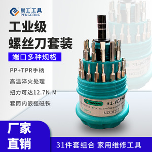 Penggong 31-Pc Precision Screwdriver Set With Magnetic Bits For Electronics And Household Repair Tools - Product Image 5