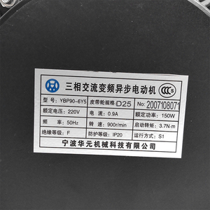 उच्च गुणवत्ता वाले लिफ्ट दरवाजे मोटर 150 डब्ल्यू मोटर YBP90-6Y5 तीन-चरण एसी अतुल्यकालिक मोटर - Product Image 5
