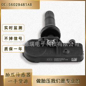 Tire Pressure Sensor 56029481AB External For Jeep Chrysler Dodge Car <b>TPMS</b> - Product Image 5