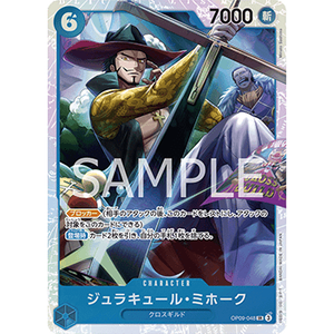 One Piece le jeu de cartes Dracule Mihawk OP09-048 SR Produit Japonais - Product Image 1